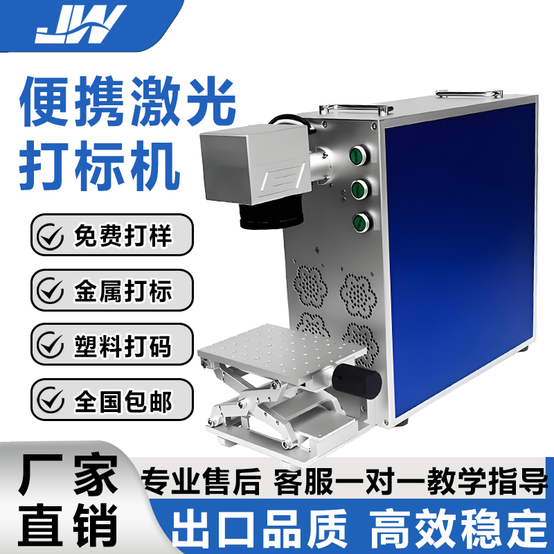 Portable Laser Engraver